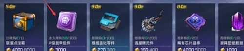 《星球重启》a级战甲组件怎么获取 a级战甲组件获取方法
