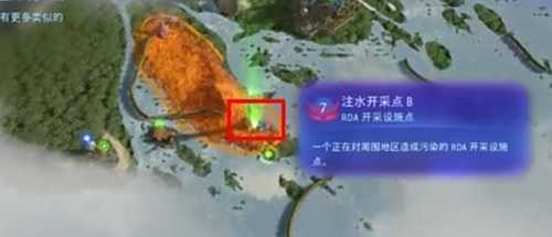 《阿凡达潘多拉边境》注水开采点B在哪里 注水开采点B位置