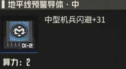 《钢岚》机师洛莎怎么培养 机师洛莎养成攻略