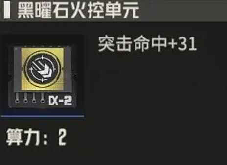 《钢岚》机师洛莎怎么培养 机师洛莎养成攻略