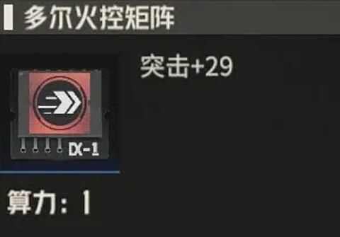 《钢岚》机师洛莎怎么培养 机师洛莎养成攻略