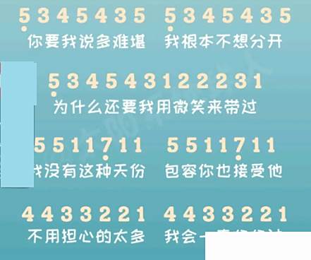 元梦之星乐谱大全