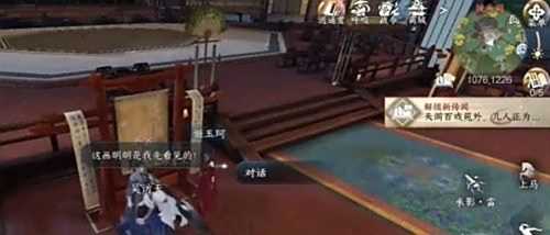 《逆水寒》手游丹青杀机任务怎么做 丹青杀机任务攻略