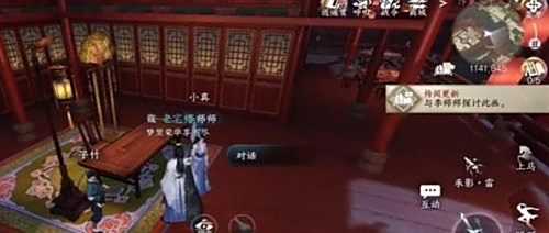 《逆水寒》手游丹青杀机任务怎么做 丹青杀机任务攻略