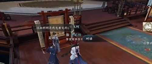 《逆水寒》手游丹青杀机任务怎么做 丹青杀机任务攻略