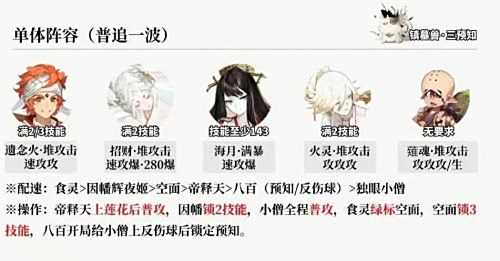 《阴阳师》超鬼王活动怎么打 超鬼王活动第一天阵容推荐