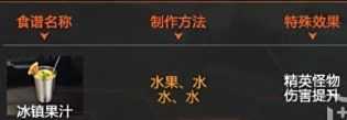 《星球重启》攻击力食谱有哪些 星球重启攻击力食谱大全