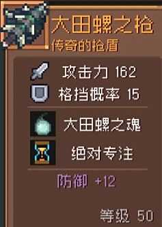 《元气骑士前传》唤灵守卫用什么武器 唤灵守卫武器推荐