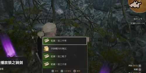 《巫师3》狼学派装备怎么获取 巫师3狼学派装备获取方法