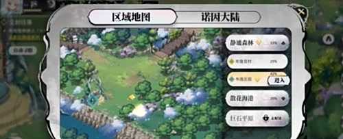 《光隙解语》韦德庄园南部山脚隐藏宝箱在哪 隐藏宝箱位置
