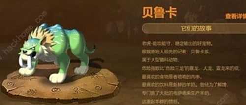 《石器时代觉醒》什么宠物最厉害 石器时代觉醒最强宠物推荐