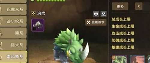 《石器时代觉醒》什么宠物最厉害 石器时代觉醒最强宠物推荐