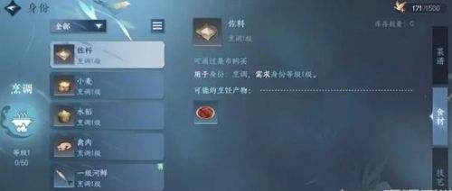 《逆水寒手游》山海兜怎么制作 逆水寒手游山海兜制作配方