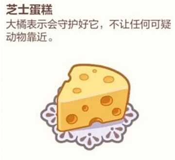 《未定事件簿》厨房的试炼蛋糕食谱有哪些 蛋糕食谱大全