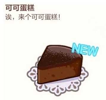 《未定事件簿》厨房的试炼蛋糕食谱有哪些 蛋糕食谱大全