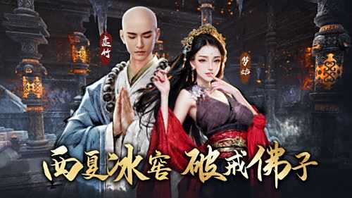 《天龙2》全新门派大理今日上线