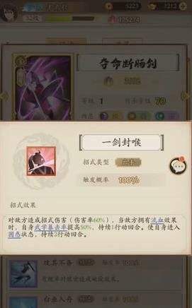 《无名江湖》最强武学怎么搭配 无名江湖最强武学搭配攻略