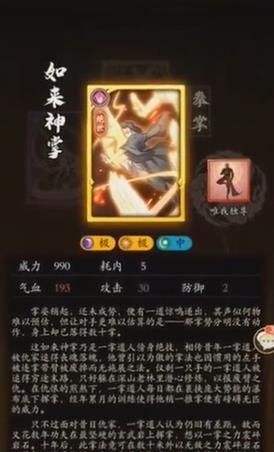 《无名江湖》最强武学怎么搭配 无名江湖最强武学搭配攻略