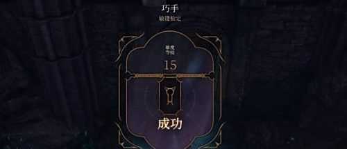 《博德之门3》奥术祝福法杖如何获取 奥术祝福法杖获取攻略