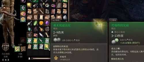 《博德之门3》奥术祝福法杖如何获取 奥术祝福法杖获取攻略