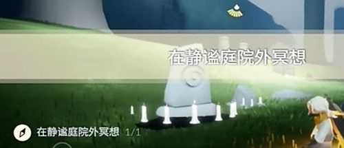 《光遇》12月15日每日任务 光遇12月15日每日任务攻略大全