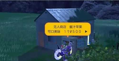 《宝可梦朱紫》蜜集大蛇怎么获得 蜜集大蛇获取攻略