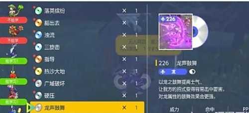 《宝可梦朱紫》蜜集大蛇怎么获得 蜜集大蛇获取攻略