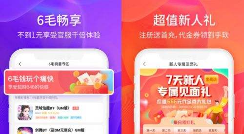 十大bt版游戏盒子排名 最热门的bt版游戏盒子推荐