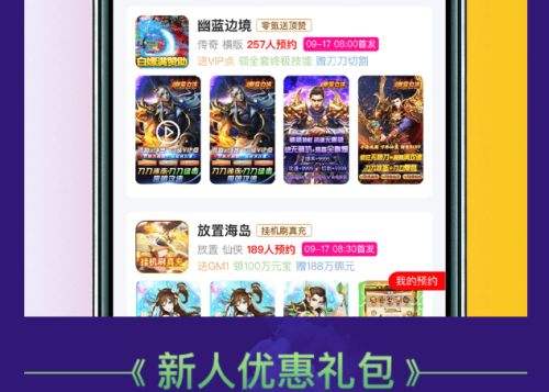 十大bt版游戏盒子排名 最热门的bt版游戏盒子推荐