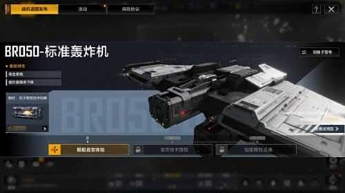 《无尽的拉格朗日》全新轰炸机登场