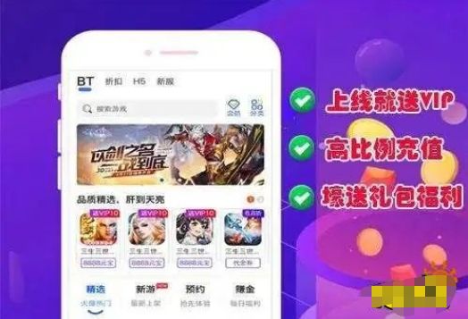 bt游戏盒子如何领取福利 bt游戏盒子福利领取教程一览