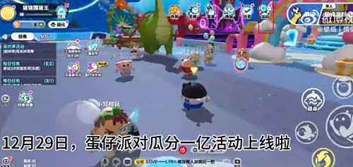 《蛋仔派对》领一亿现金活动参与方法