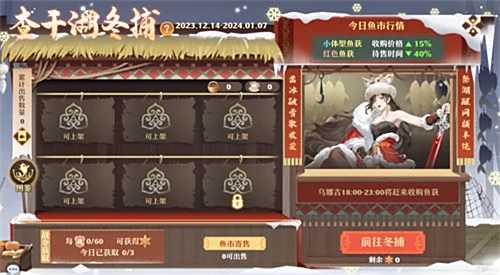 辞旧迎新《梦幻新诛仙》鄂伦春联动启新篇
