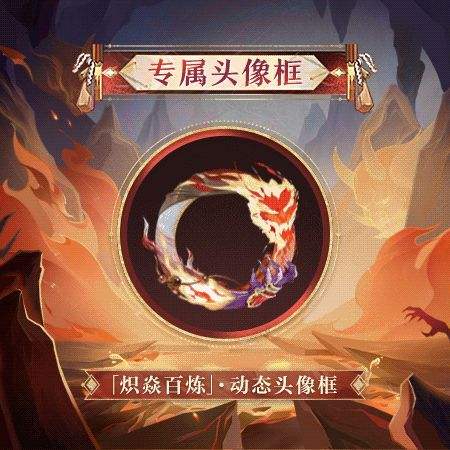 《阴阳师》茨木童子典藏皮肤登录即领