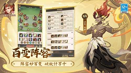 《幻唐志:洪荒现世》预约正式开启