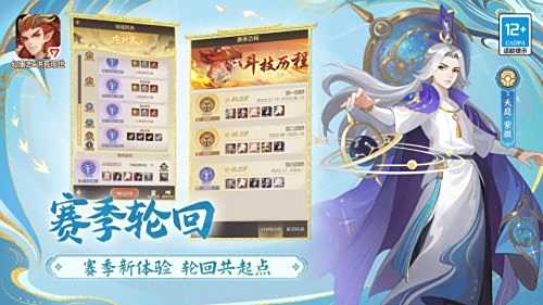 《幻唐志:洪荒现世》预约正式开启