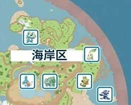 《宝可梦朱紫》蓝之圆盘御三家位置一览