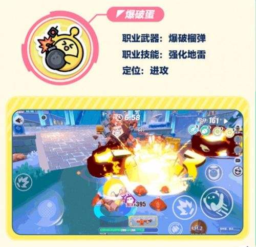 《蛋仔派对》全新玩法特种蛋集合重磅上线