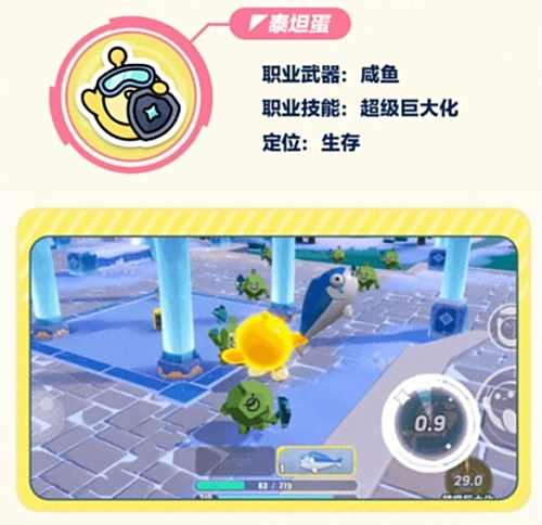 《蛋仔派对》全新玩法特种蛋集合重磅上线