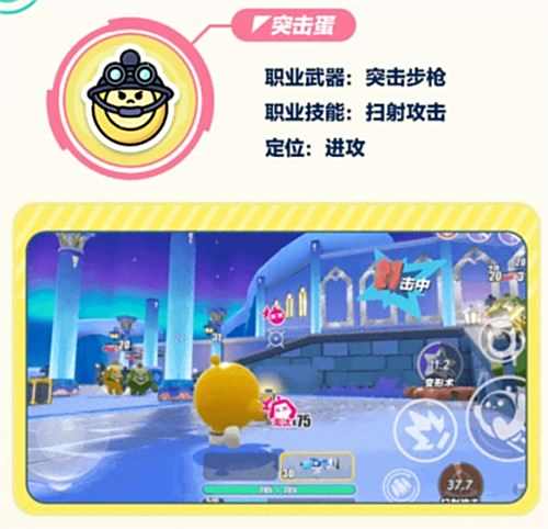 《蛋仔派对》全新玩法特种蛋集合重磅上线