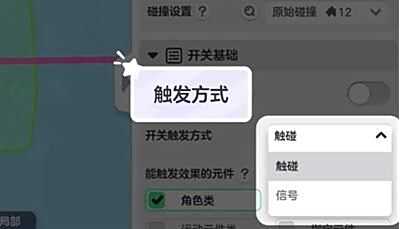 《元梦之星》开关制作方法介绍2024