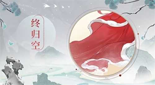 《忘川风华录》手游全新天品名士曹雪芹曝光