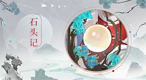 《忘川风华录》手游全新天品名士曹雪芹曝光
