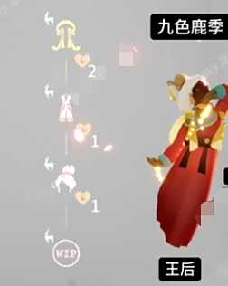 《光遇》九色鹿季物品兑换图一览