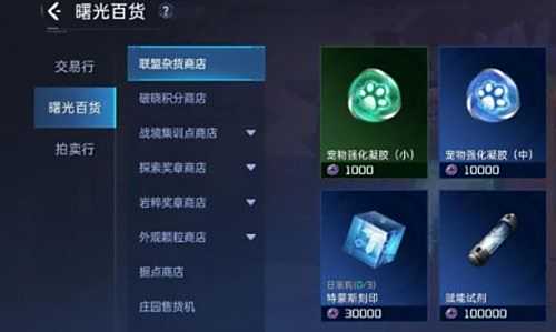《星球重启》金条获得方法最新盘点
