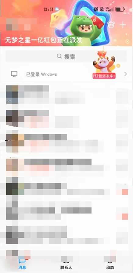 《元梦之星》Q币领取活动参与方式及玩法攻略