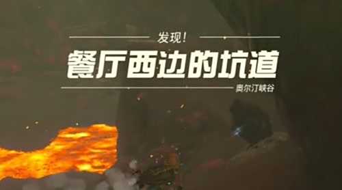 《塞尔达王国之泪》迷你挑战以肉换肉任务流程一览