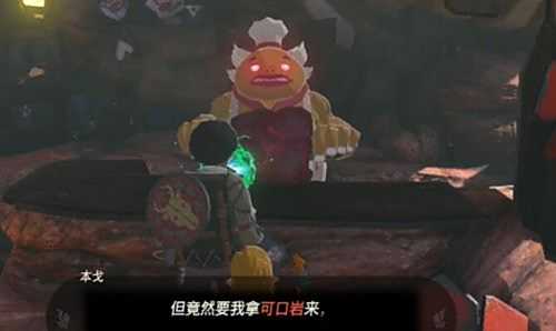 《塞尔达王国之泪》迷你挑战以肉换肉任务流程一览