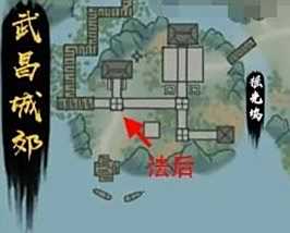 《异侠传道消魔长》全boss刷新点位置最新介绍