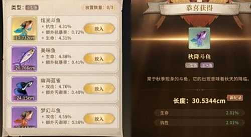 《不朽家族》钓鱼主要作用最新介绍2024